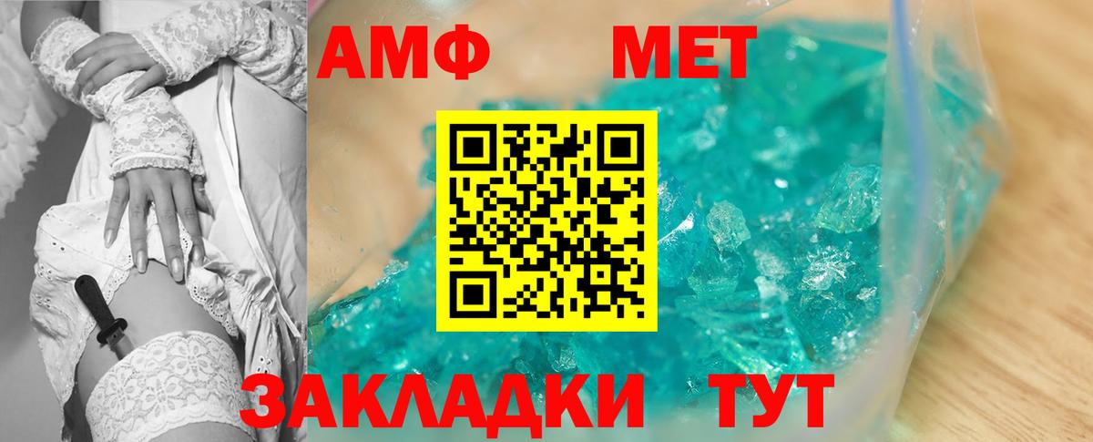 Amphetamine  omg сайт  Вход с VPN  Amphetamine  Липецк  АМФ Розовый 
