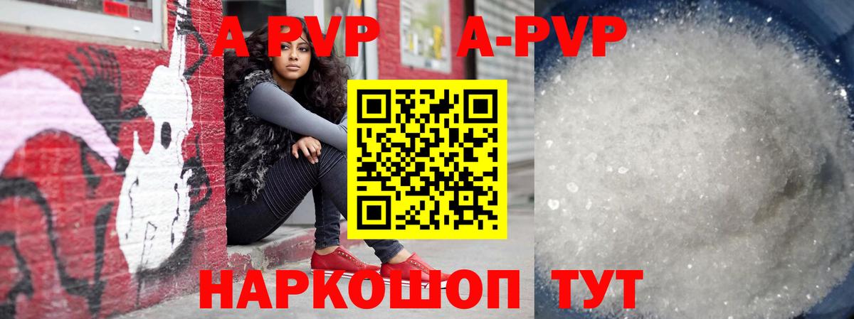 Альфа ПВП мука Липецк