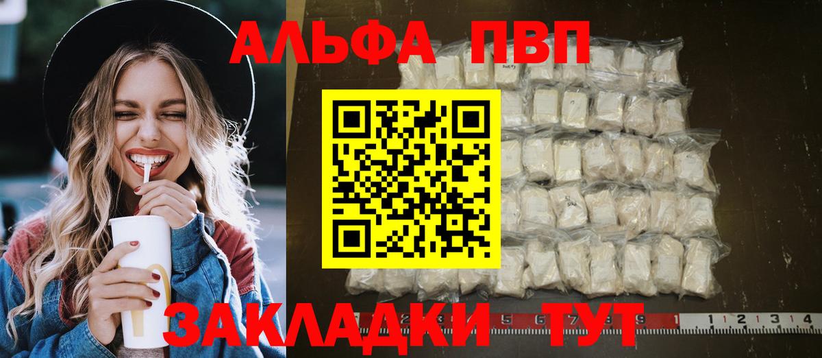 Липецк  A PVP крисы CK  Вход с VPN  A PVP СК  даркнет сайт  A PVP СК КРИС 