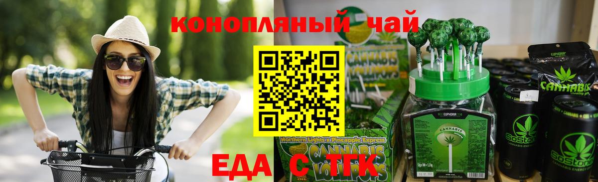 Липецк  Cannafood конопля  Вход с VPN 