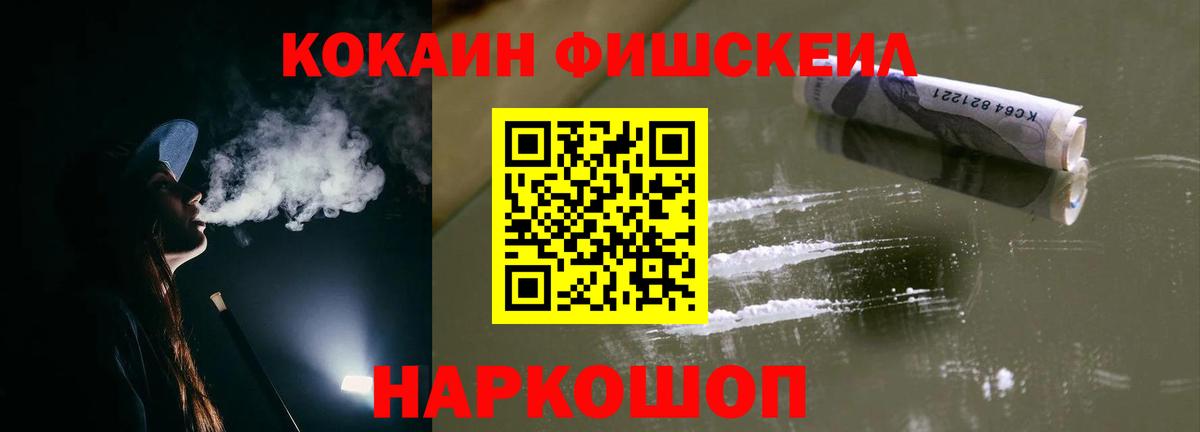 КОКАИН 98%  Cocaine  Вход с VPN  Липецк  КОКАИН FishScale 