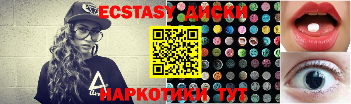 Экстази XTC  Ecstasy Cube  Вход с VPN  ЭКСТАЗИ  Липецк 