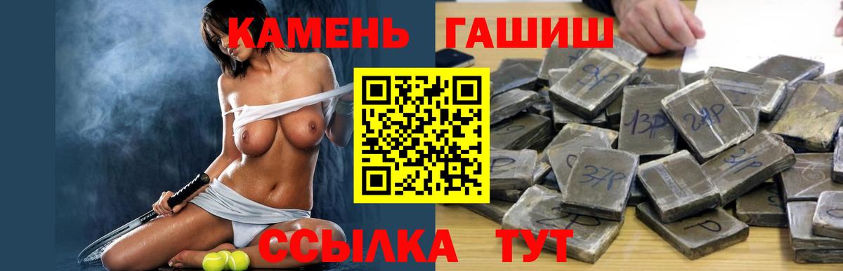 Липецк  ГАШ VHQ  Вход с VPN  Гашиш  ГАШ 40% ТГК 