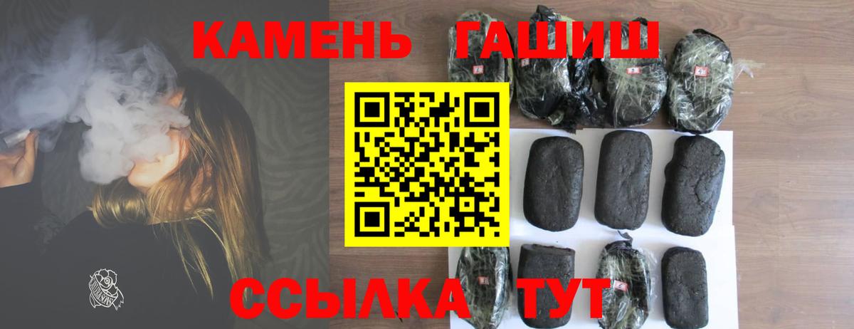 Гашиш Cannabis Липецк