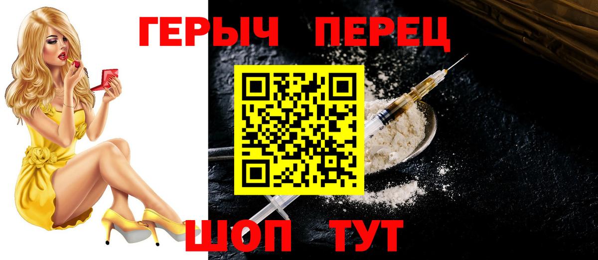 Героин  Вход с VPN  Липецк  Героин хмурый 