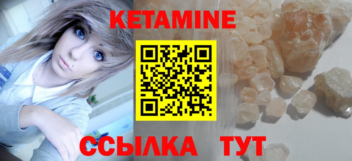 КЕТАМИН VHQ Липецк