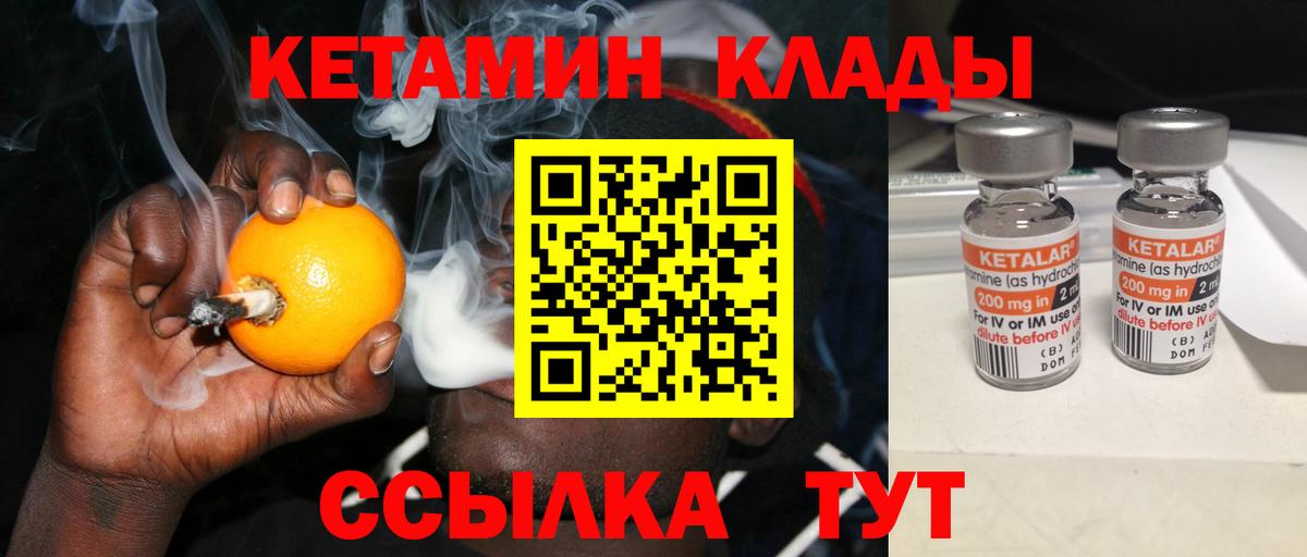 Липецк  КЕТАМИН VHQ  Вход с VPN 