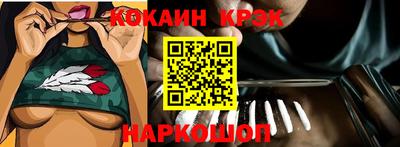 спайс Новокубанск
