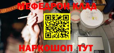 мефедрон мука Новозыбков