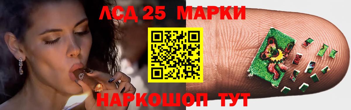 ЛСД экстази кислота Липецк