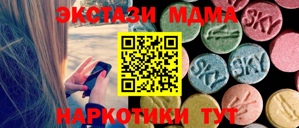 МДМА  Вход с VPN  Липецк  МДМА кристаллы  МДМА Molly 