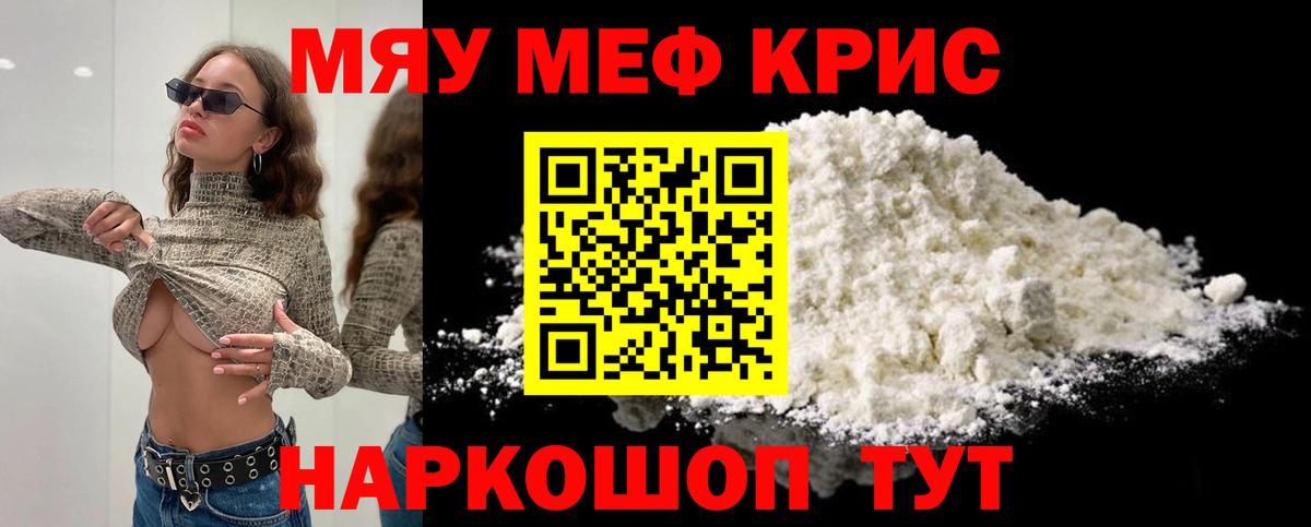 Мефедрон 4 MMC  МЕФ 4 MMC  Вход с VPN  МЕФ  Липецк 