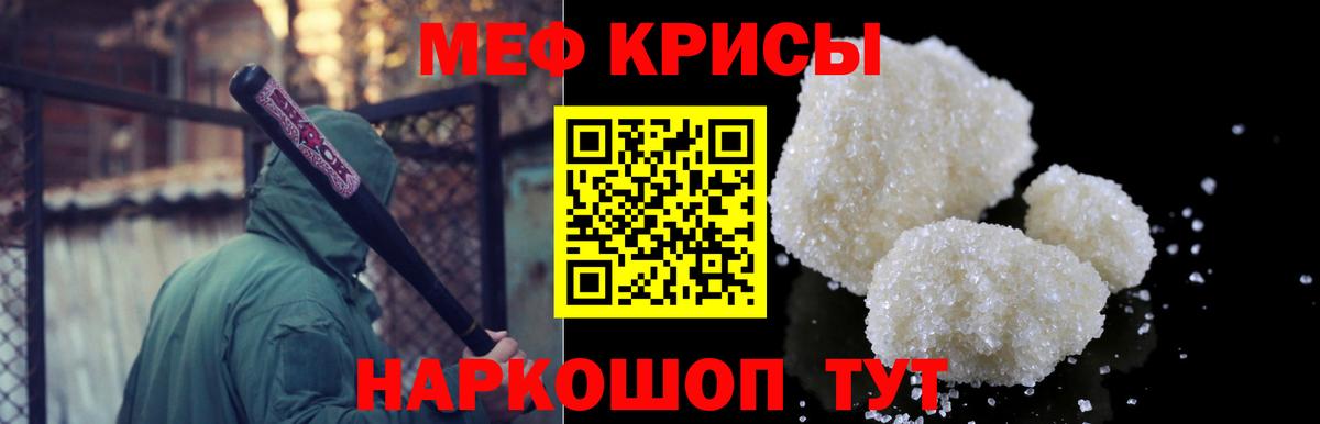 Меф кристаллы Липецк