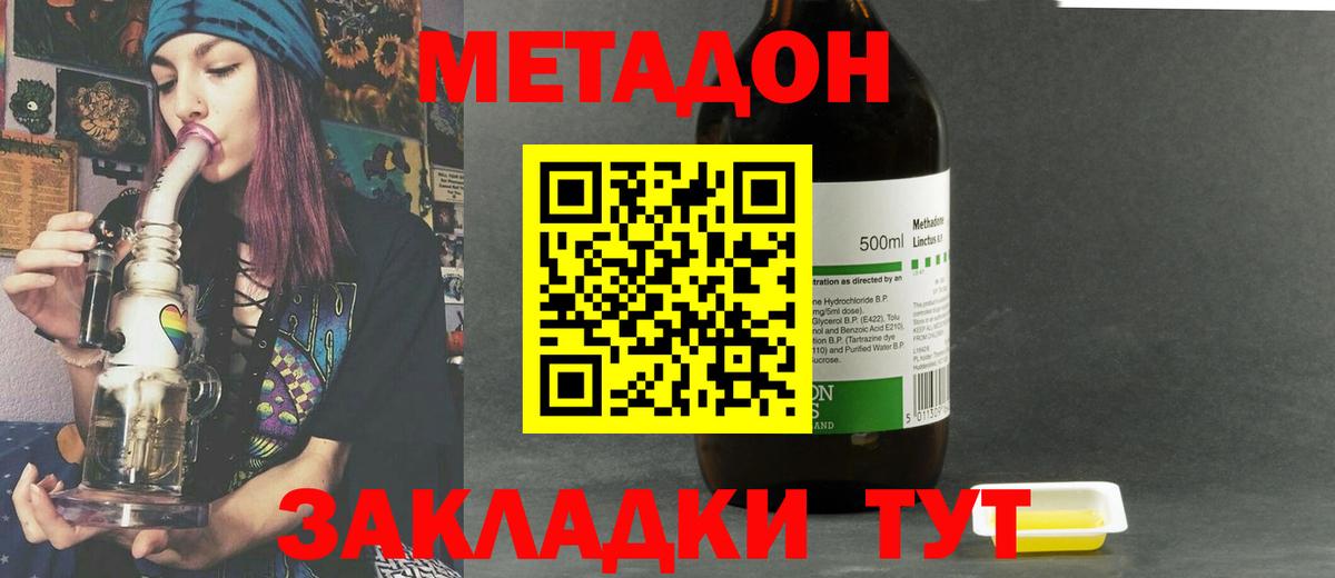 Метадон белоснежный  Вход с VPN  Метадон methadone  Липецк 