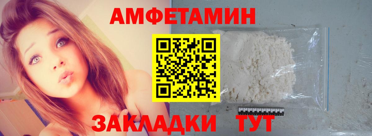 МЕТАМФЕТАМИН винт Липецк