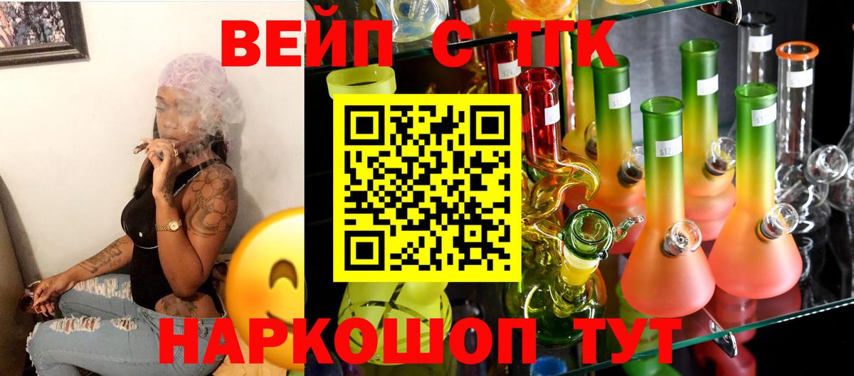 ТГК Wax  Вход с VPN  купить наркоту  гидра рабочий сайт  Липецк 